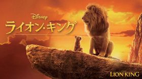 超実写版『ライオン・キング』（C） 2019 Disney Enterprises, Inc. All rights reserved.