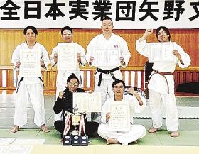 全日本実業団で団体優勝／日本拳法紀乃屋支部