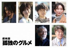 『劇映画 孤独のグルメ』（2025年1月10日公開）（上段左から）オダギリジョー、内田有紀、磯村勇斗、杏（下段左から）塩見三省、村田雄浩 （C）2025「劇映画 孤独のグルメ」製作委員会