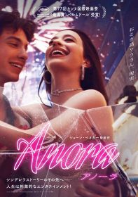 映画『ANORA アノーラ』（2025年2月28日公開）日本版ポスター （C）2024 Focus Features LLC. All Rights Reserved.