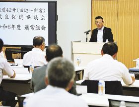 紀勢線の早期完成要望／国道４２号改良促進協で決議／串本