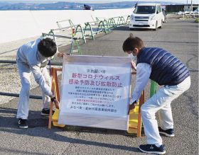 小目津公園など閉鎖　２９日から　みなべ町