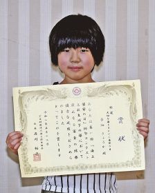 二つの俳句大会で特選／安宅小４年の桑畑さん