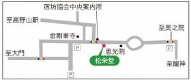 地図　土産物店「松栄堂」