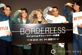 Netflix『BORDERLESS Aぇ! group デビューツアーの裏側』制作発表に出席したAぇ! group （C）ORICON NewS inc.