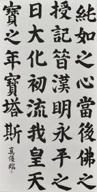 書の甲子園で入選／田辺高１年　堀口さん