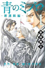 マガジン担当編集、画力が上達？　『青のミブロ』キャラ描き衝撃「別人級！」「輪郭はともかく…」