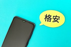 最新おすすめの格安SIM・格安スマホ、 1位は？