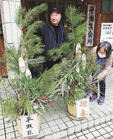 住民が門松手作り／田辺市平瀬／「来年も元気に」／迎春支度