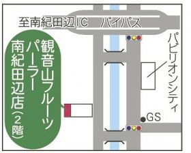 「観音山フルーツパーラー」地図