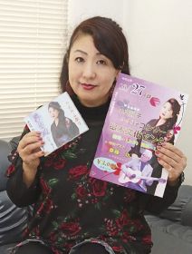 小芝陽子さんコンサート／串本で２７日　ふるさとで新曲披露