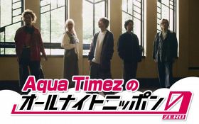 再結成のAqua Timez『ANN0』決定「皆さんからのメッセージが頼みの綱です！」【コメント全文】