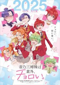 （C）ひらかわあや／小学館／アニプレックス