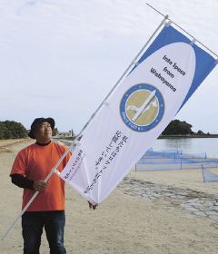 ロケットの打ち上げを応援しようと作ったのぼり（和歌山県串本町くじの川で）