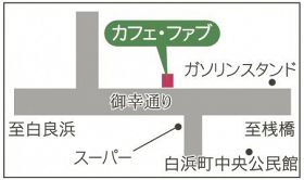 カフェ・ファブ・地図