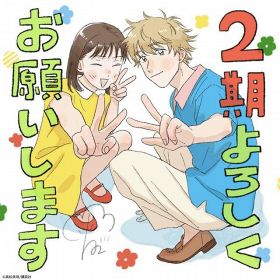 『スキップとローファー』第2期制作決定　原作者「登場人物の印象がガラッと変わるエピソードも」