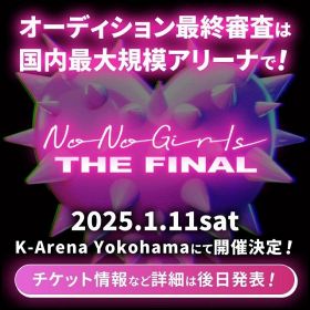 BMSG×ちゃんみなオーディション番組『No No Girls』配信開始へ　最終審査はKアリーナ横浜での開催が決定