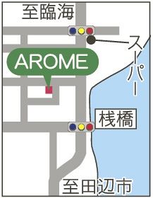 地図　ＡＲＯＭＥ