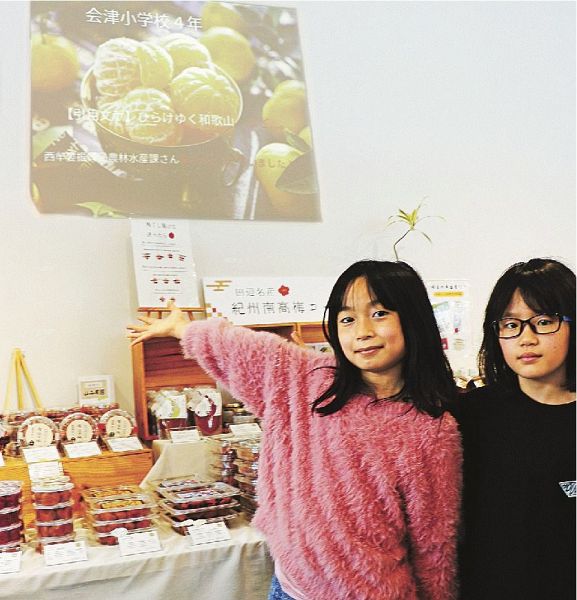 梅とミカンの魅力をまとめた電子ポスターを紹介する会津小４年生（和歌山県田辺市湊で）