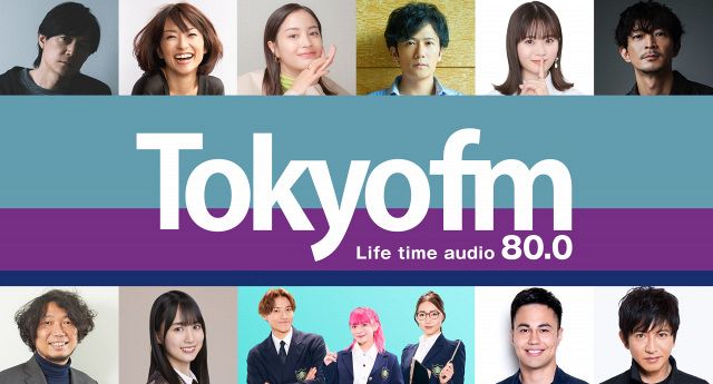 TOKYO FM、聴取率全日平均「男女12～69歳」で首位