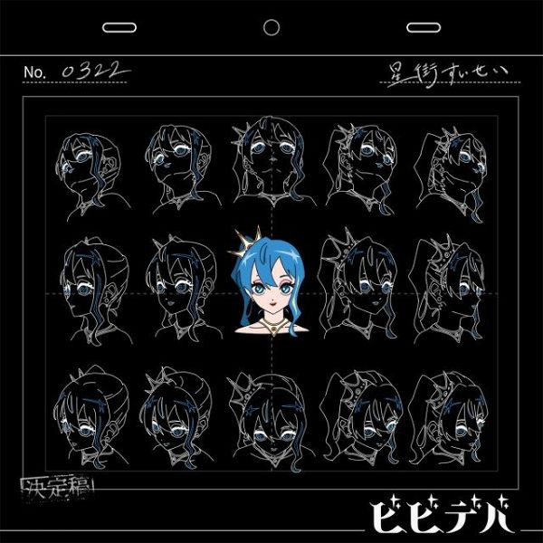 星街すいせい「ビビデバ」（カバー／2024年3月23日配信開始）