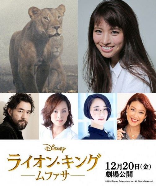 『ライオン・キング：ムファサ』の声優陣が決定 （C）2024 Disney Enterprises, Inc. All Rights Reserved.