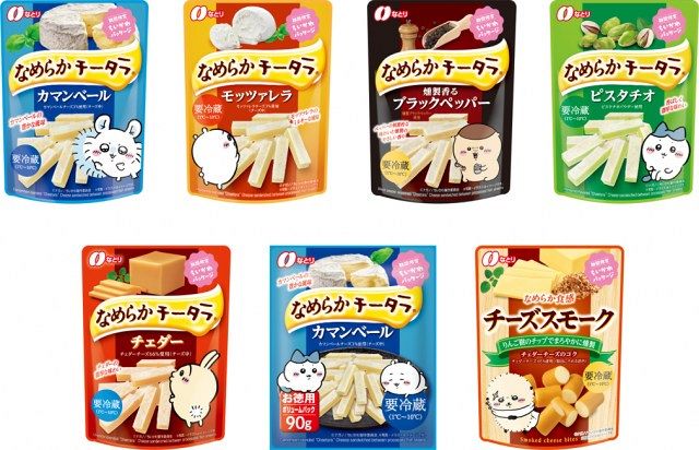 ちいかわコラボレーションパッケージ第3弾「なめらか チータラ」「チーズスモーク」7品