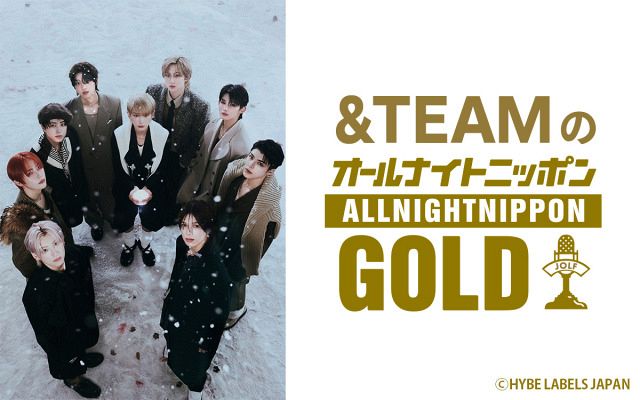 『&TEAMのオールナイトニッポンGOLD』放送決定