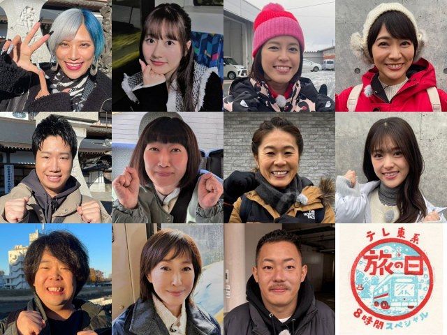 12月28、29日放送『テレ東系 旅の日～ローカル路線バス乗り継ぎの旅8時間SP～』の出演者（C）テレビ東京