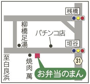 地図「お弁当のまん」