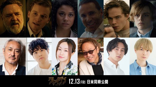 映画『クレイヴン・ザ・ハンター』12月13日、日米同時公開　MARVEL and all related character names: （C） & TM 2024 MARVEL