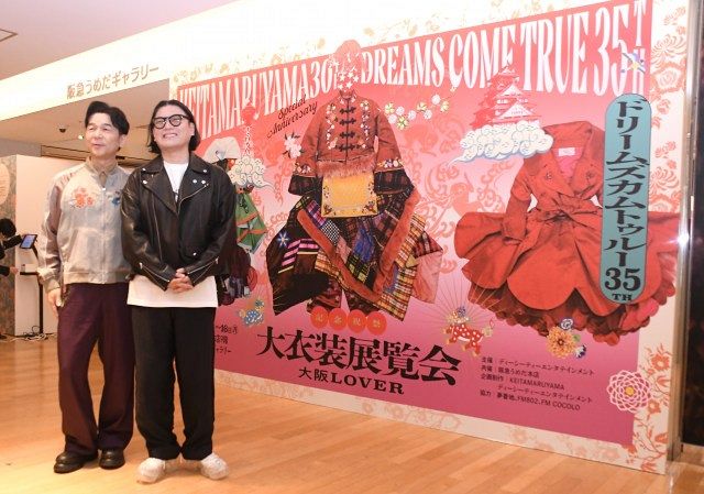 DREAMS COME TRUEの大衣装展覧会オープニングトークイベントに登場した（左から）中村正人、丸山敬太 （C）ORICON NewS inc.