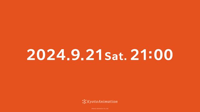 京都アニメーション、謎の予告ビジュアル公開