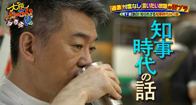 12日放送『大阪おっさんぽ』より（C）テレビ大阪