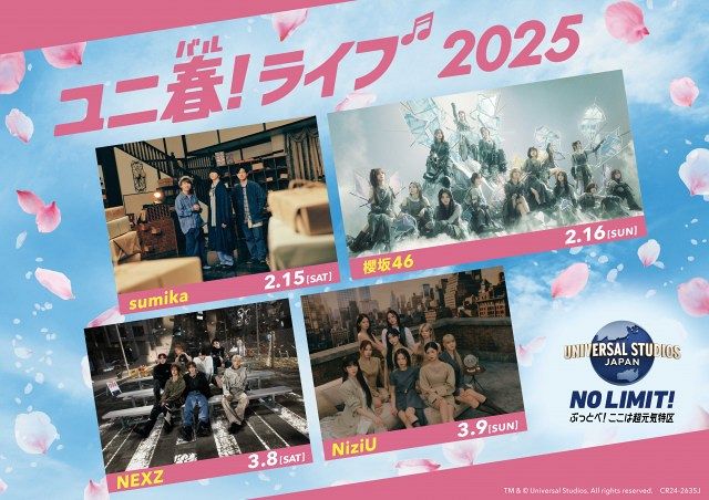 USJ『ユニ春！ ライブ 2025』ラインナップ発表