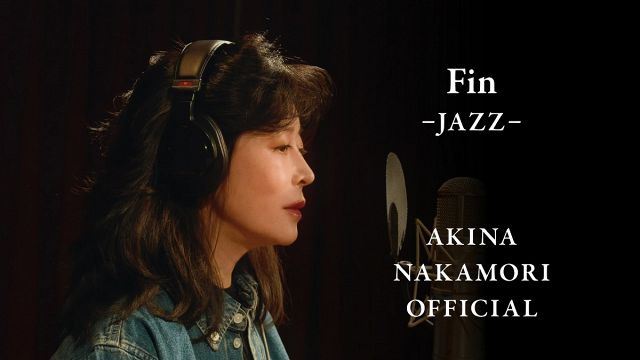 中森明菜のセルフカバー第6弾「Fin -JAZZ-」MV公開