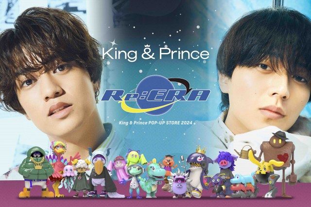 King & Prince最新アルバム『Re:ERA』発売記念POP-UP STOREが開催決定