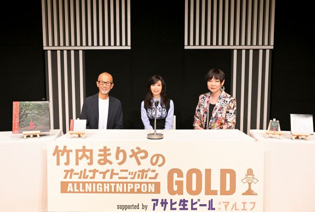 『竹内まりやのオールナイトニッポンGOLD supported by アサヒ生ビール マルエフ』公開収録の模様