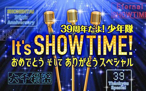 ラジオ大阪『It’s SHOWTIME！39周年だよ少年隊　おめでとう　そして　ありがとうスペシャル』放送へ