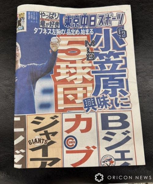 2025年1月末で紙印刷を休止する東京中日スポーツ （C）ORICON NewS inc.