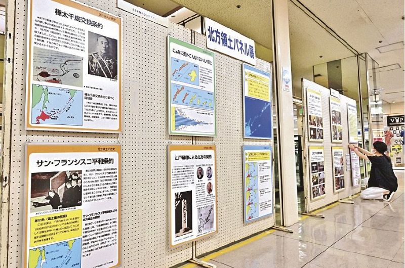 商業施設内に展示された北方領土問題についてのパネル（２０日、和歌山県田辺市東山１丁目で）