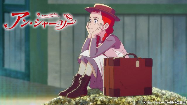 アニメーションシリーズ『アン・シャーリー』NHK Eテレで2025年4月放送開始 （C）アン・シャーリー製作委員会