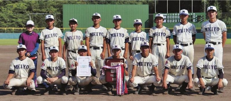 準優勝の明洋中学校野球部