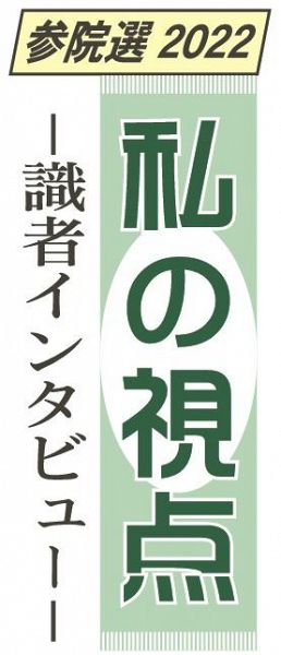 「私の視点」題字