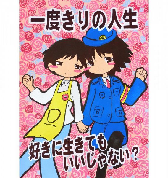 中学生の部で最優秀賞に選ばれた松村桃香さんの作品