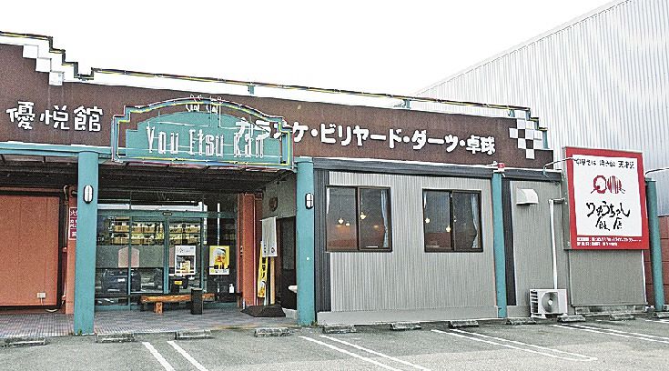 りゅうちゃん飯店