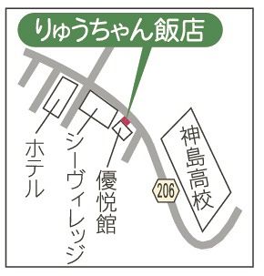 りゅうちゃん飯店地図