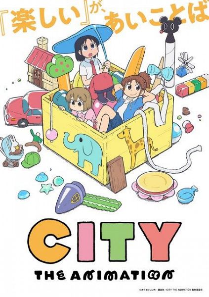 『CITY THE ANIMATION』のティザービジュアル