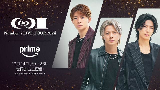 「Number_i LIVE TOUR 2024 No.I」ライブ配信が決定