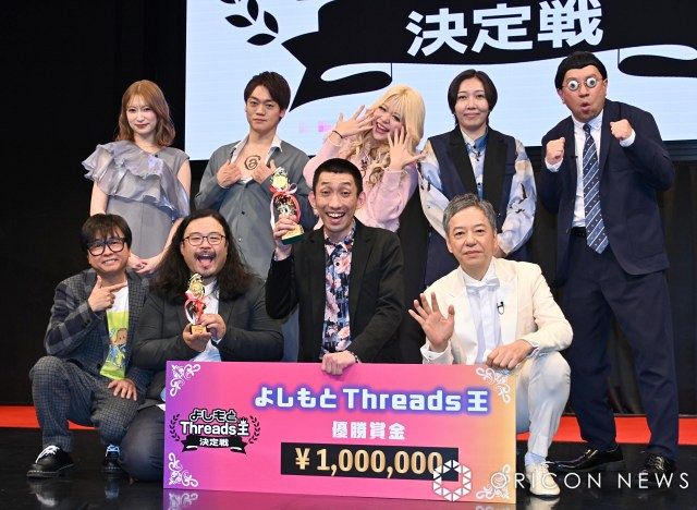 『よしもとThreads王決定戦』に出演した（後列左から）吉田朱里、おばたのお兄さん、荒川、はる、レイザーラモンRG、（前列左から）河本準一、タバやん。、タイ、板尾創路 （C）ORICON NewS inc.